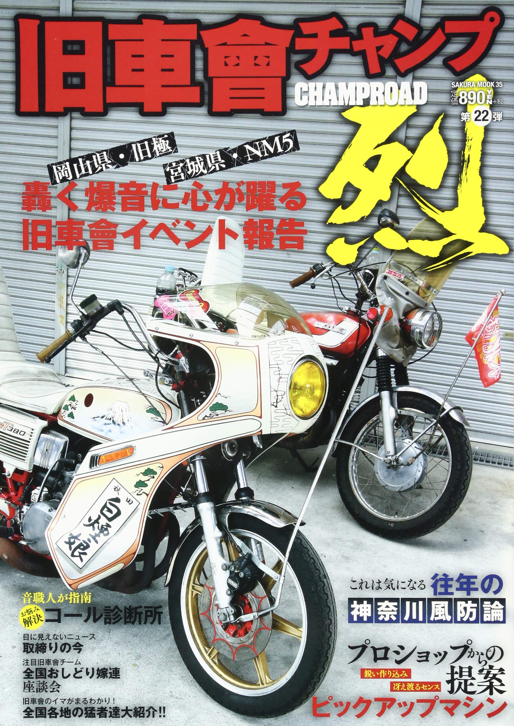 旧車會DVD暴走族VHS旧車会ビデオ当時物